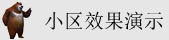 鸡巴日B